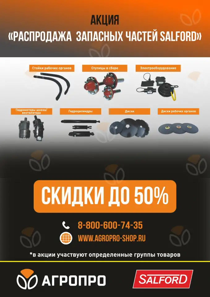 АГРОПРО Запасные части Техника, фотография 7