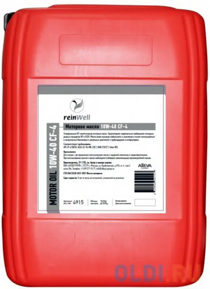 4915 reinwell моторное масло 10w-40 cf-4 (20л), фотография 1