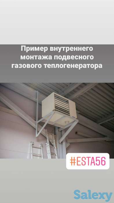 Подвесной теплогенератор, фотография 1