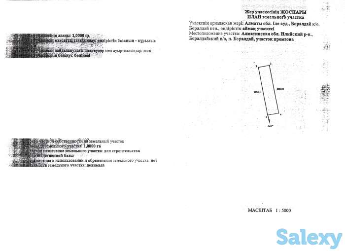 Промбаза, Боралдай, Боралдай, Боралдай, фотография 4
