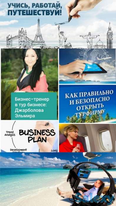 Турфирма под ключ, фотография 3