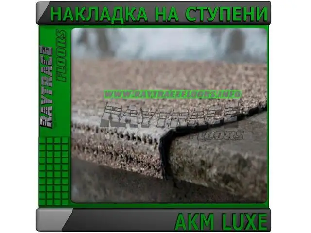 Накладка на ступени AKM LUXE, фотография 1