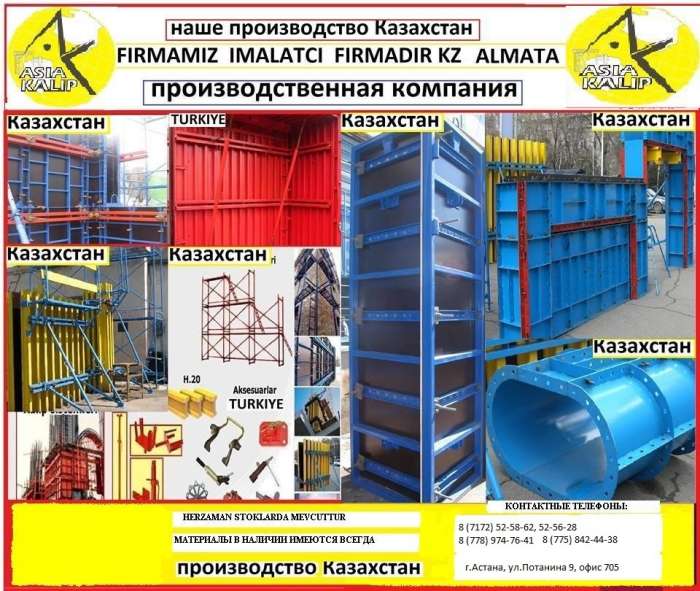 Строительные леса! Акция! 150 тенге!, фотография 3