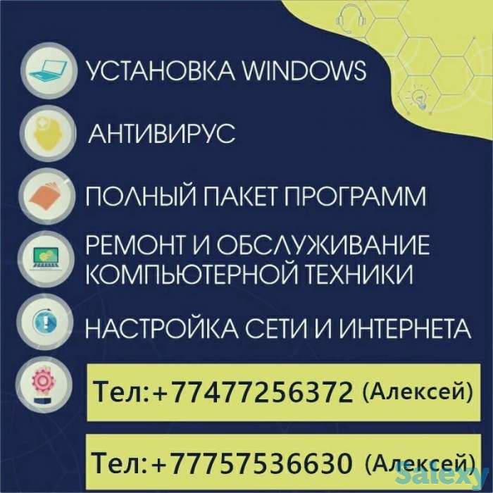 Ремонт компьютеров|| ремонт ноутбуков|| установка Windows, фотография 1