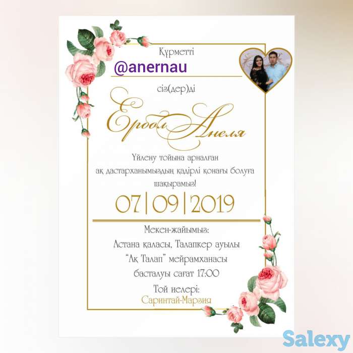 Электронные пригласительные, фотография 8