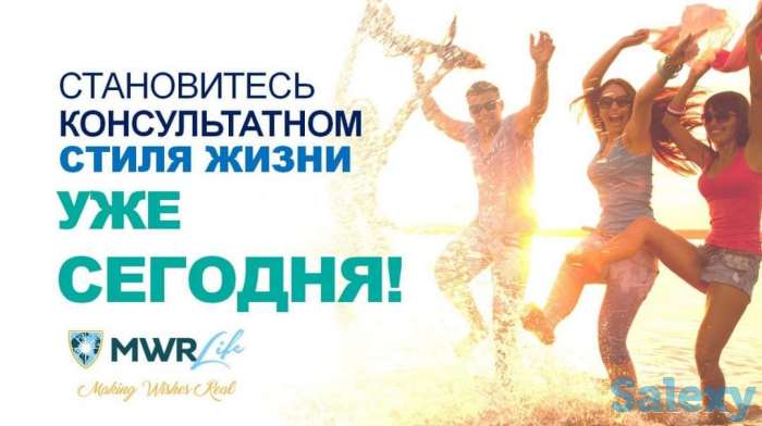 КОНСУЛЬТАНТ стиля жизни!!!, фотография 2