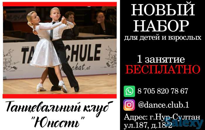 Танцы для детей и взрослых, фотография 1