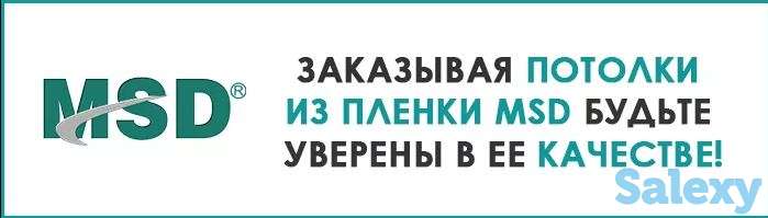 Натяжные потолки дилерам, фотография 1