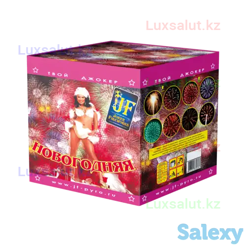 Салют Новогодняя, фотография 1