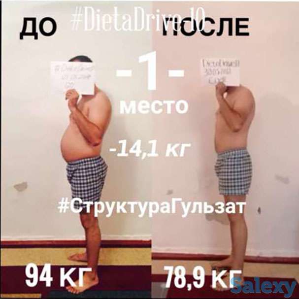 Марафон по Похудению, фотография 1