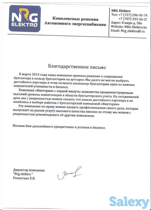 Ведение бухгалтерии ИП и ТОО, фотография 3