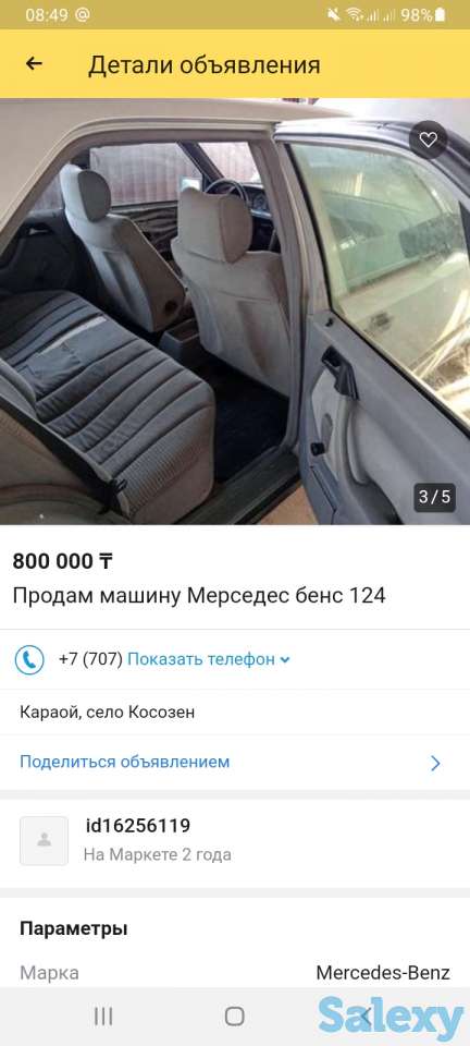 Срочно продам на ходу машину пишите на ватсап ., фотография 2