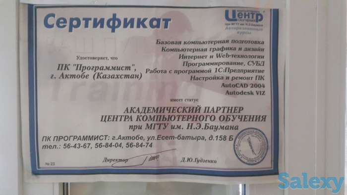 Купите 1С программы, учитесь работать с ней на курсах  1С:Программист, фотография 5