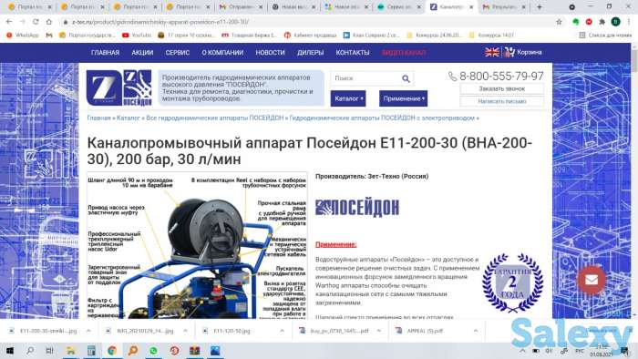 Каналопромывочный аппарат Посейдон ЕВНА-200-30), 200 бар Аппарат высокого давления, фотография 4