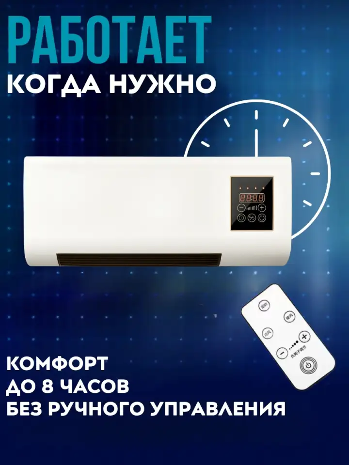 Настенный мобильный кондиционер скидка 45, фотография 3