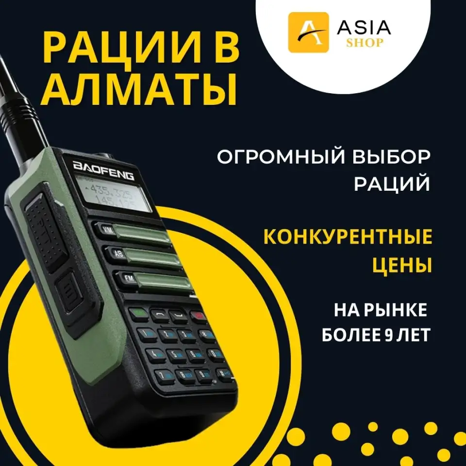 Хотите купить рации по выгодной цене, фотография 1