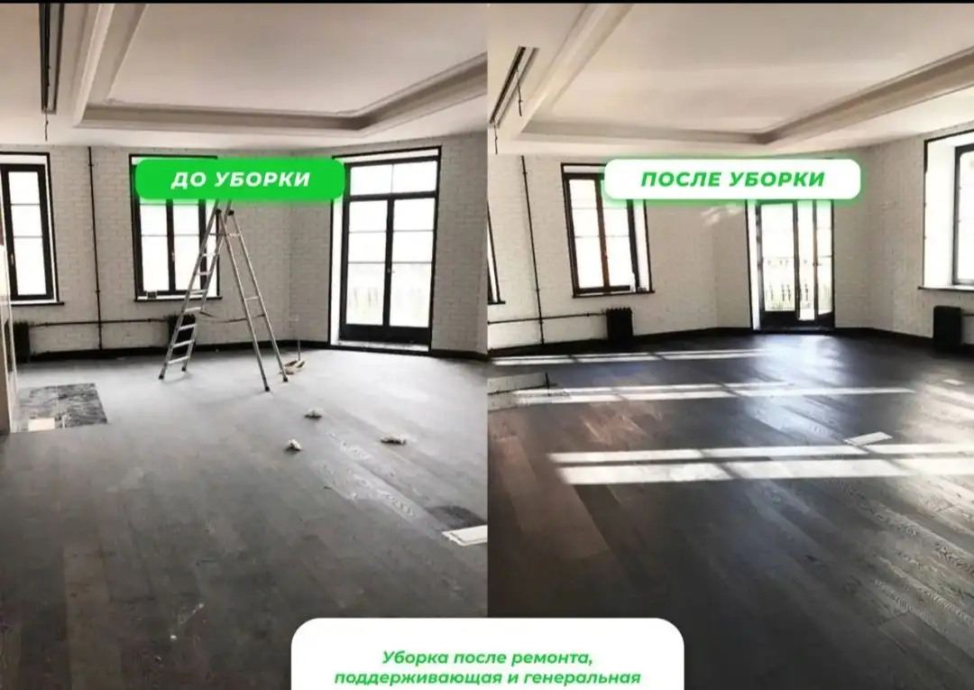 Уборка помещений квартир домов Клининг, фотография 2