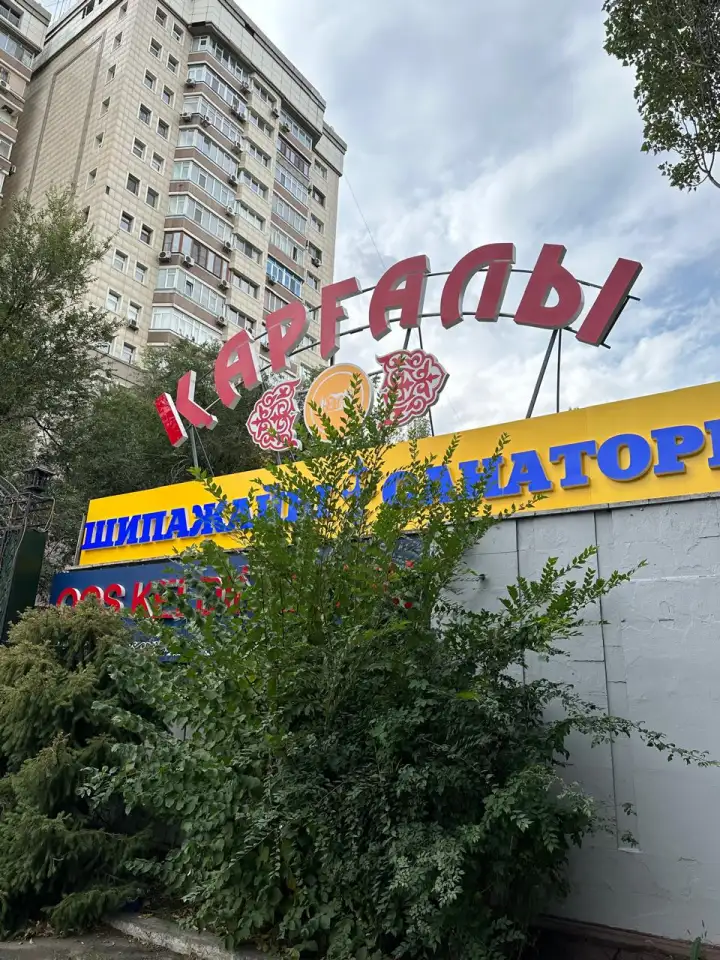 Продам земельный учаток, Ауэзовский р-н, мкр Таугуль, Саина — Рыскулбекова, фотография 4