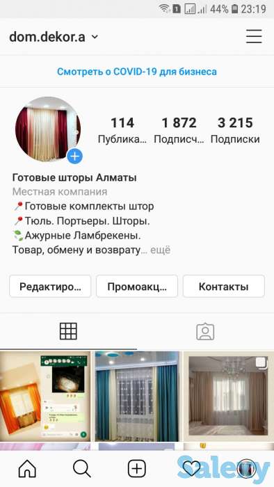 Продам готовый комплект штор, фотография 11