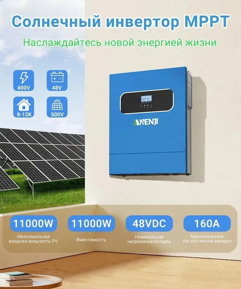 Инвертор ИБП ANENJI 11KW 48V WiFi, фотография 5