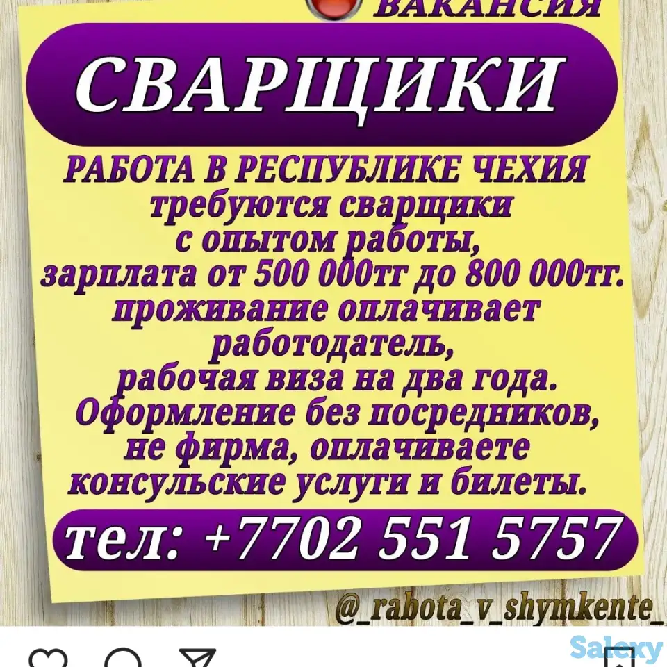 Работа в Республике Чехии, фотография 1