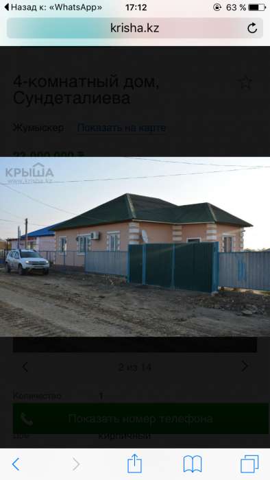 продается 4-х комнатный дом в жумыскере, жумыскер, фотография 1