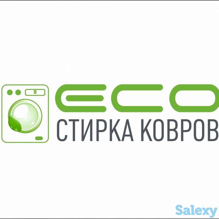 стирка ковров, чистка ковров, в Нур-Султан, Астана, чистка штор одеял и пледов, фотография 1