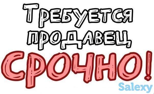 Продавец Работа Зеленый базар, фотография 1