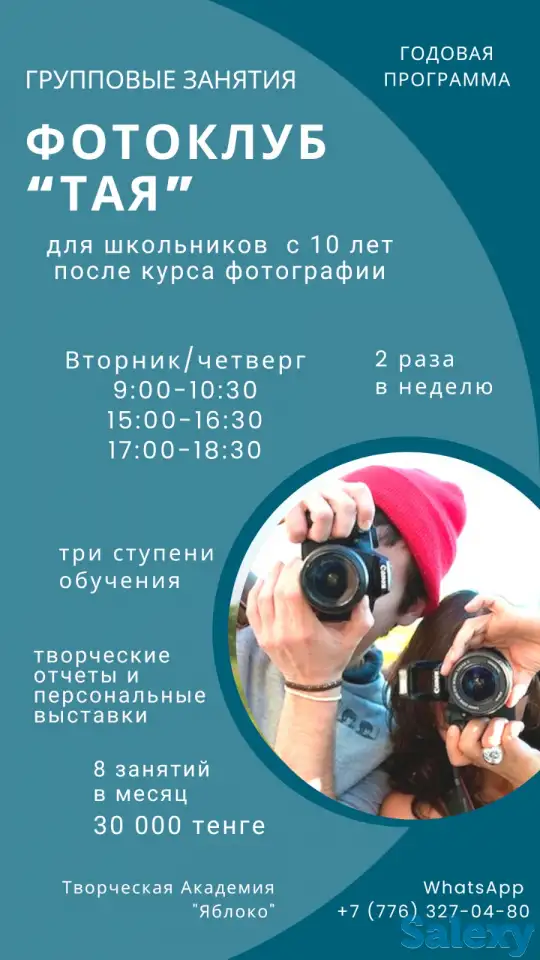 Школа искусств для детей и взрослых Творческая Академия Яблоко, фотография 7