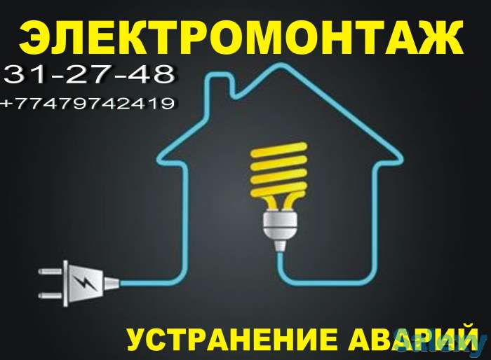 услуги электромонтера, фотография 1