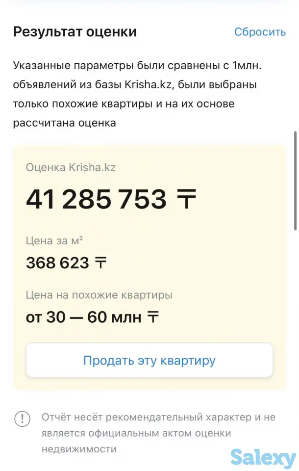 Продам квартиру 112 кв.м., фотография 11