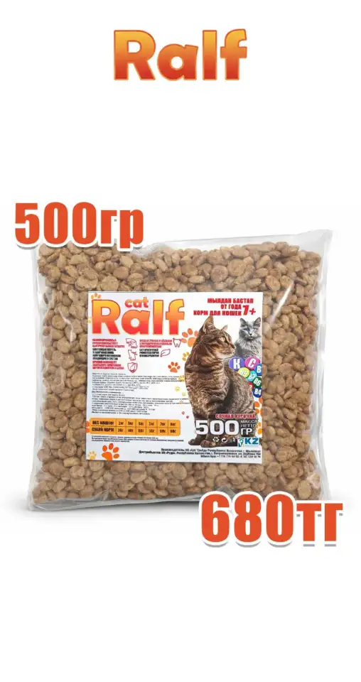 Сухой корм для кошек и собак. Соевый наполнитель для лотков. Доставка до подъезда, фотография 8