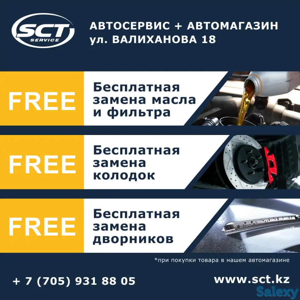 Постгарантийное обслуживание вашего авто., фотография 2