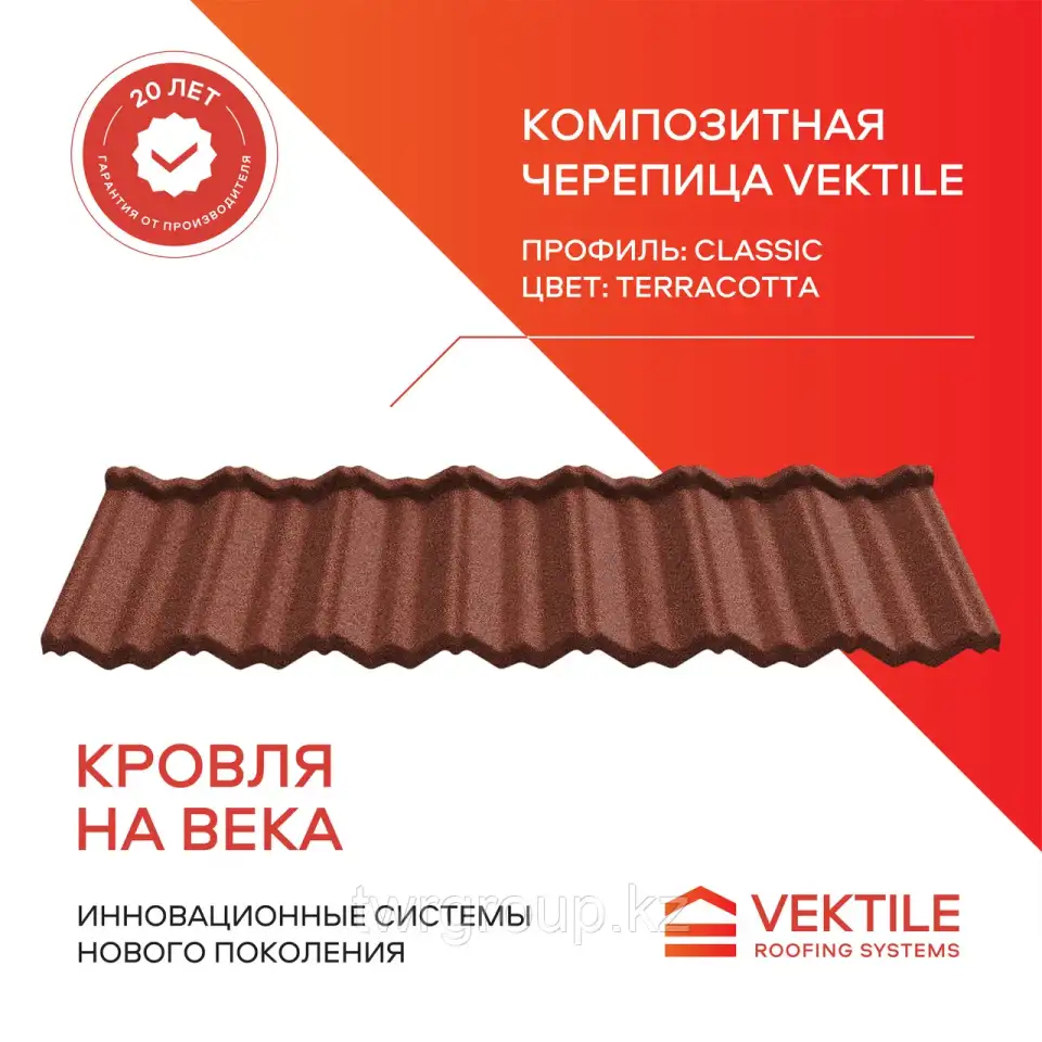 Композитная черепица Vektile, профиль Classic, Terracotta, фотография 1