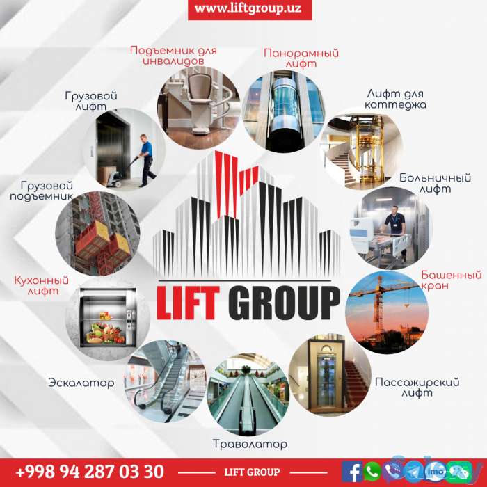 производство лифтов и эскалаторов, фотография 1