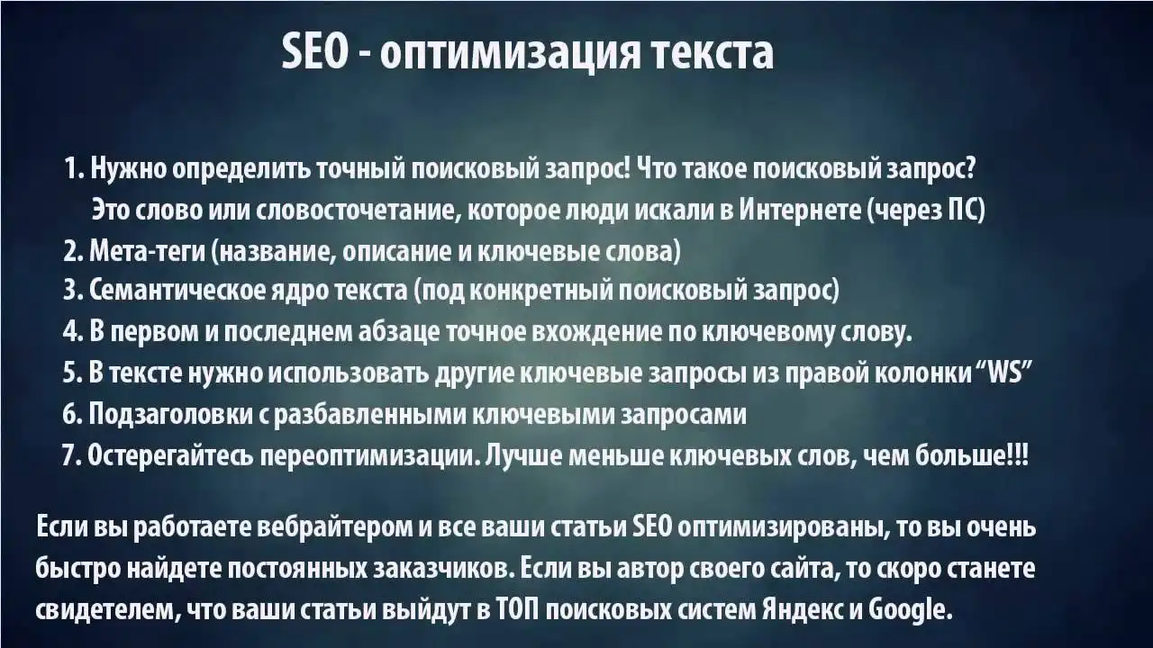 Написание SEO копирайтинг любой сложности  ваш успех в бизнесе!, фотография 4