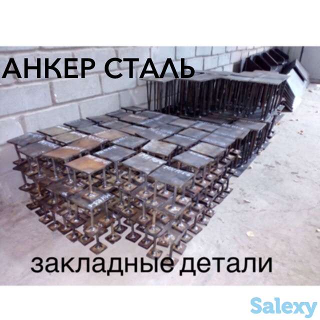 Закладные детали,шайбы с раззенковкой, фотография 1