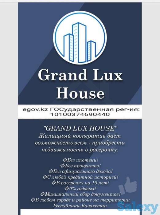 Жильё ! РАССРОЧКА !!!, Байзакова 125, фотография 1