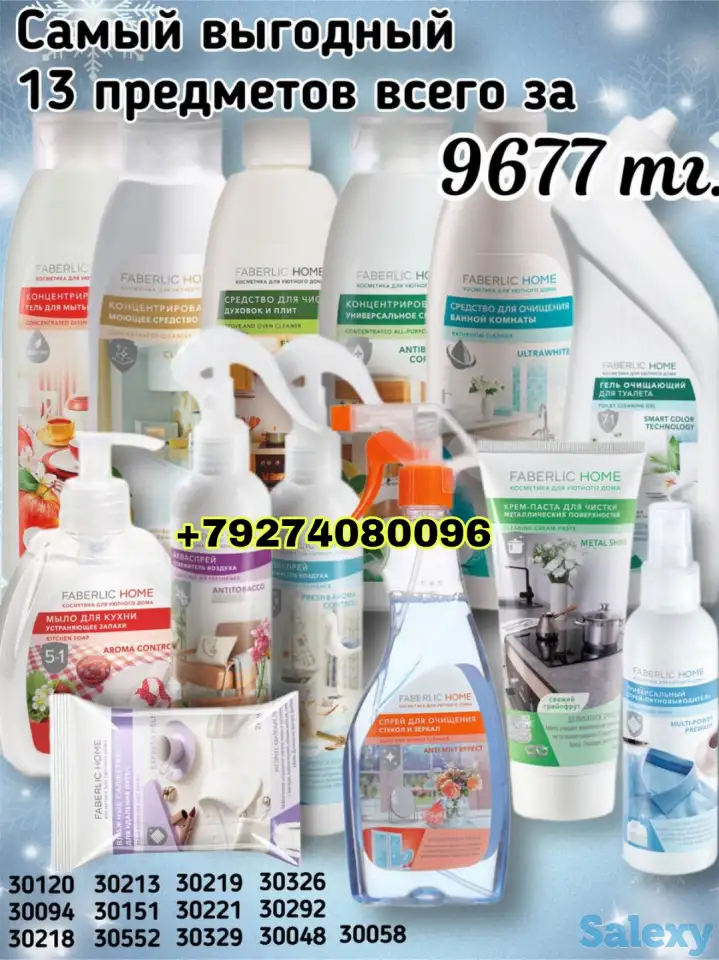 АКЦИЯ !АКЦИЯ! Шикарный наборы для дома, фотография 1