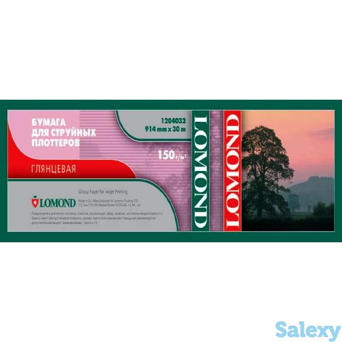 Глянцевая бумага lomond xl glossy paper для плоттеров 150г/м2 (610мм), рулон 30 метров, фотография 1
