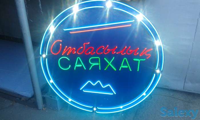 Неоновые буквы, элементы, вывески, изготовление, ремонт, монтаж, демонтаж, гарантия, фотография 5