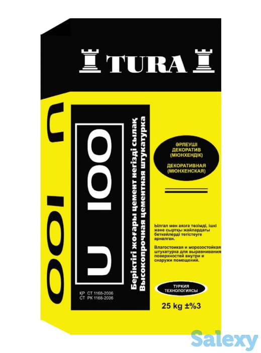 штукатурка для теплоизоляционных материалов для пеноплекса и минваты, фотография 1