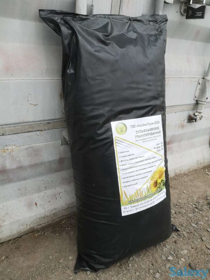 Сульфоаммофос гранулированный - высокоэффективное минеральное азотное удобрение, фотография 3