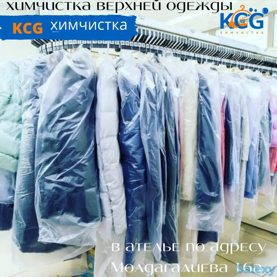 Химчистка в г.Алматы, фотография 3