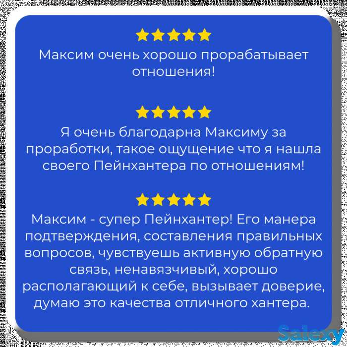 Онлайн психолог по отношениям для женщин, фотография 9