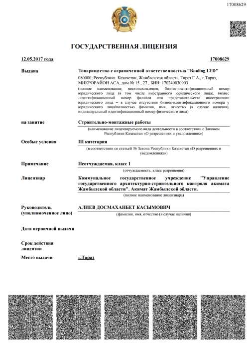 Продам ТОО с лицензией, фотография 1