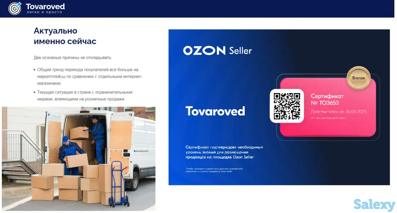 Помогаем с продажами на Маркетплейсах, фотография 1