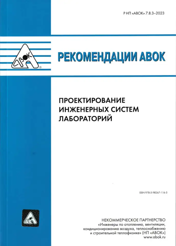 Проектные работы по вентиляции и кондиционированию, фотография 5