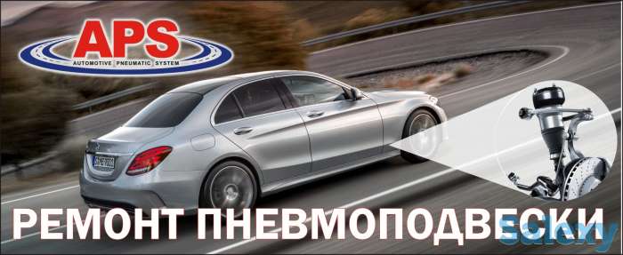Магазин Пневмоподвески новая- гарантий 2 года, фотография 1