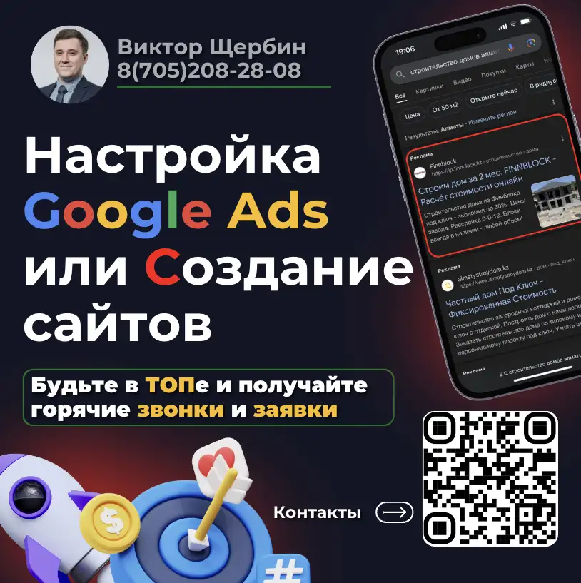 Настройка Google Ads и Создание сайтов для Торгового оборудования, фотография 1